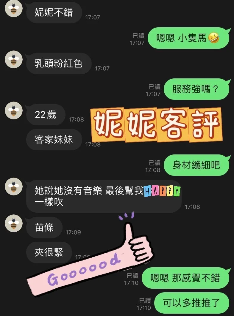妮妮 評論照片 4