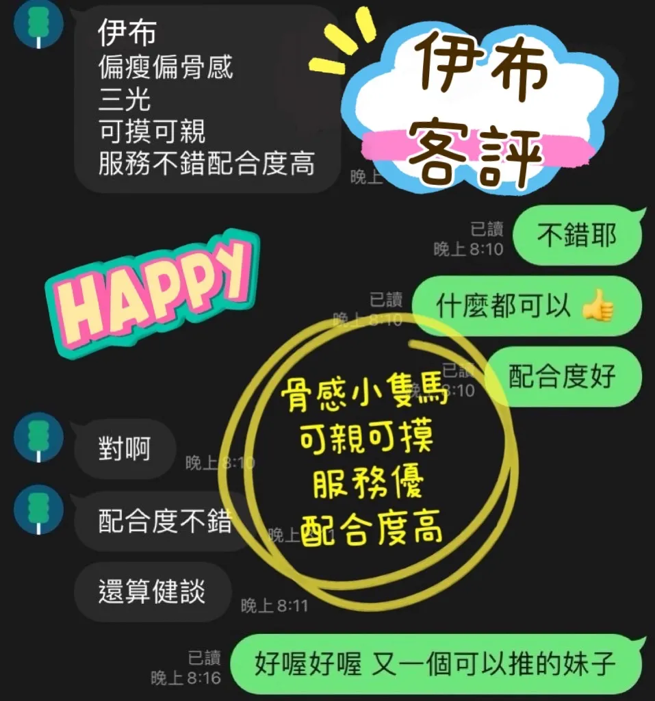 伊布 評論照片 6