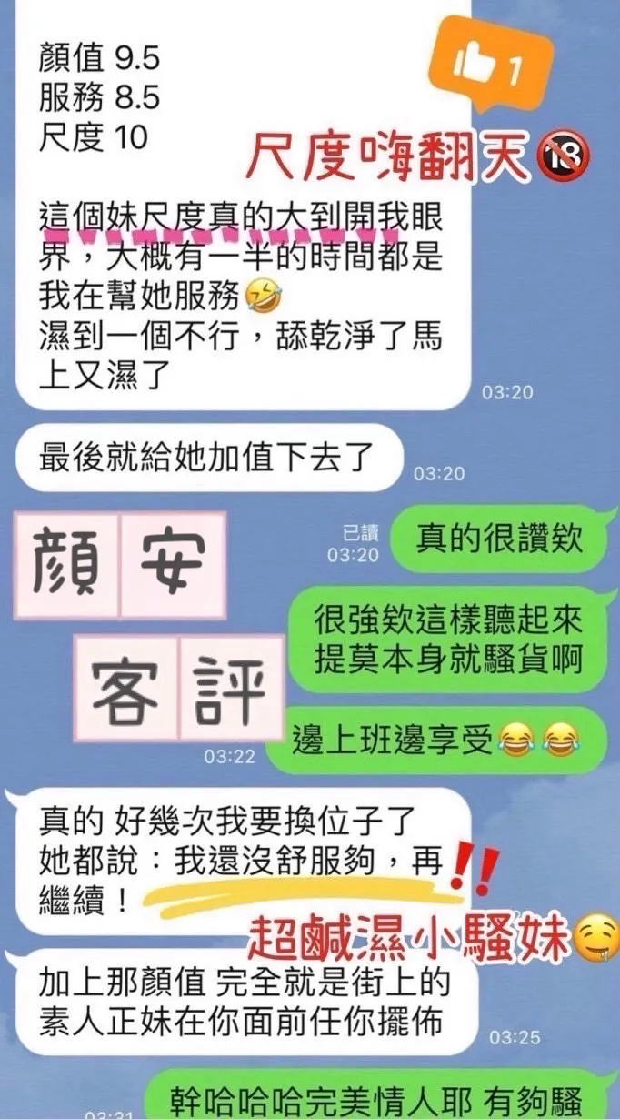 沙沙 (PT23~04) 評論照片 4