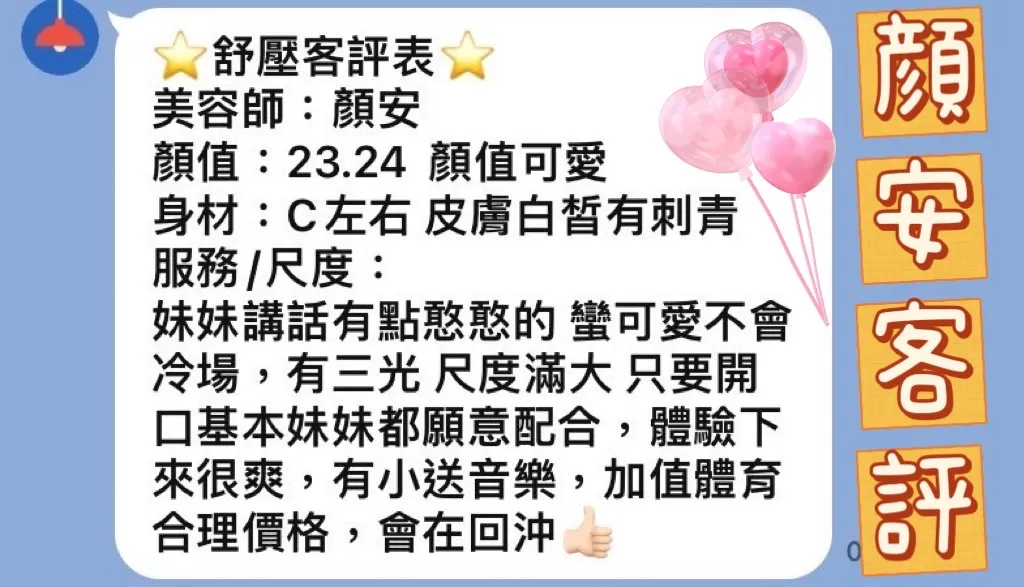 沙沙 (PT23~04) 評論照片 2