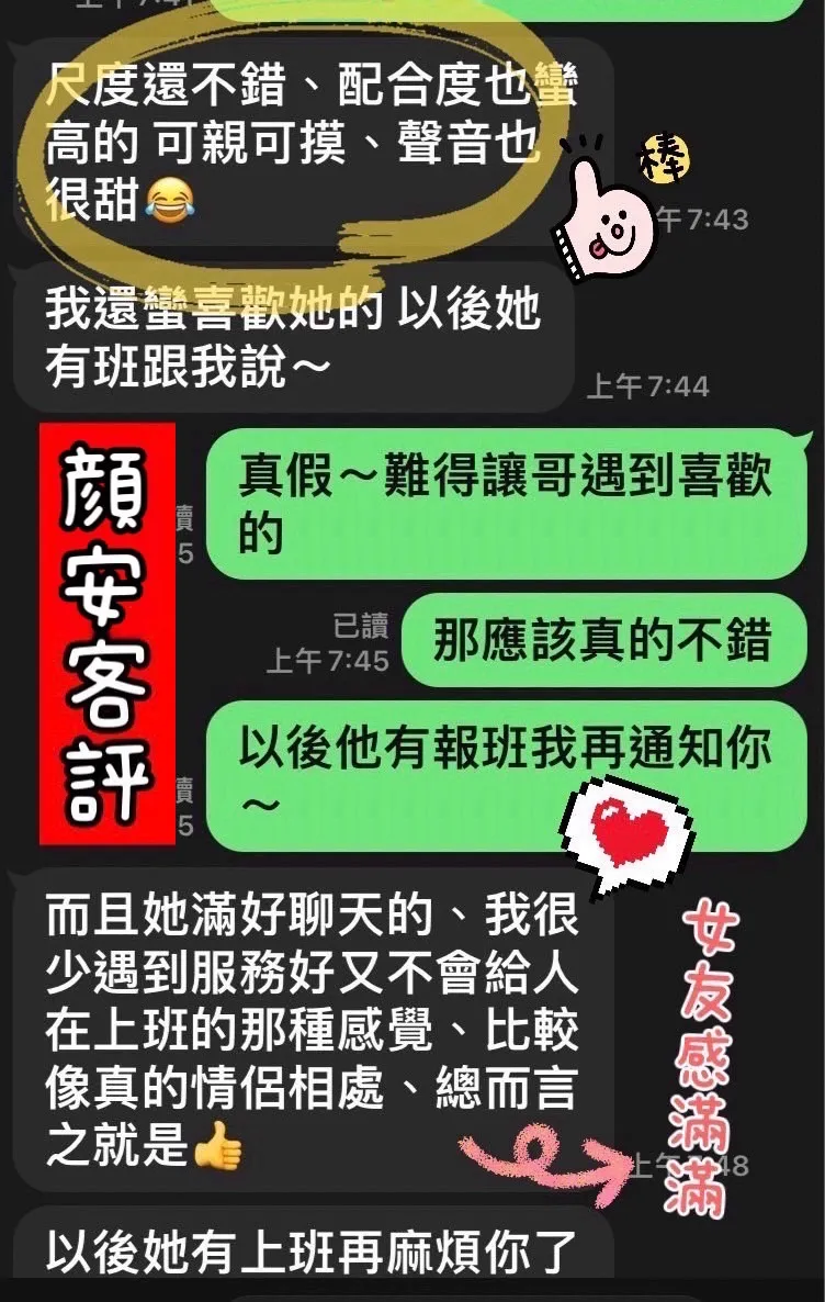 沙沙 (PT23~04) 評論照片 1