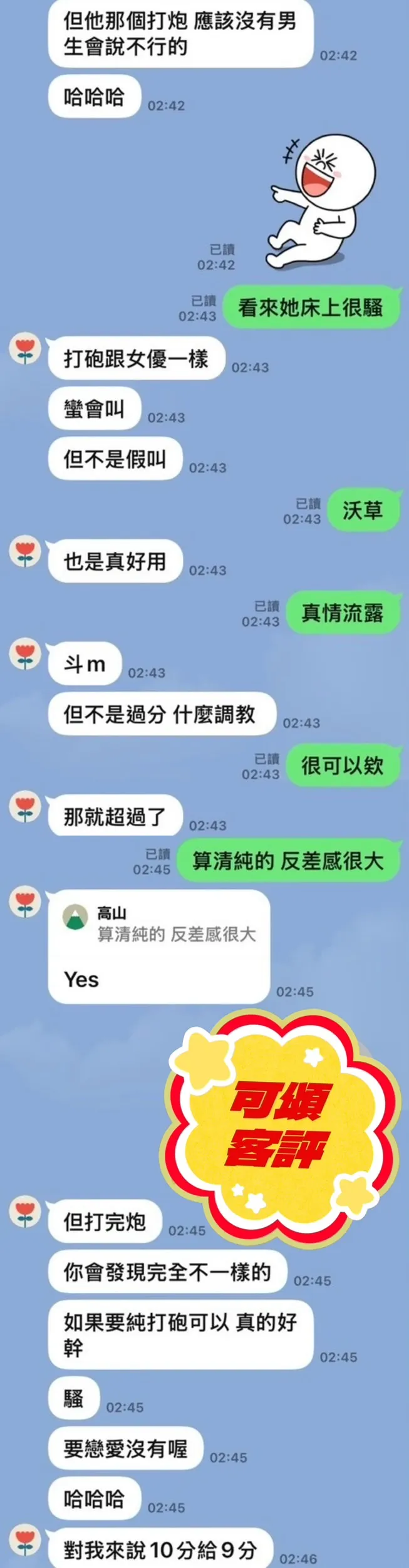 可頌 評論照片 2