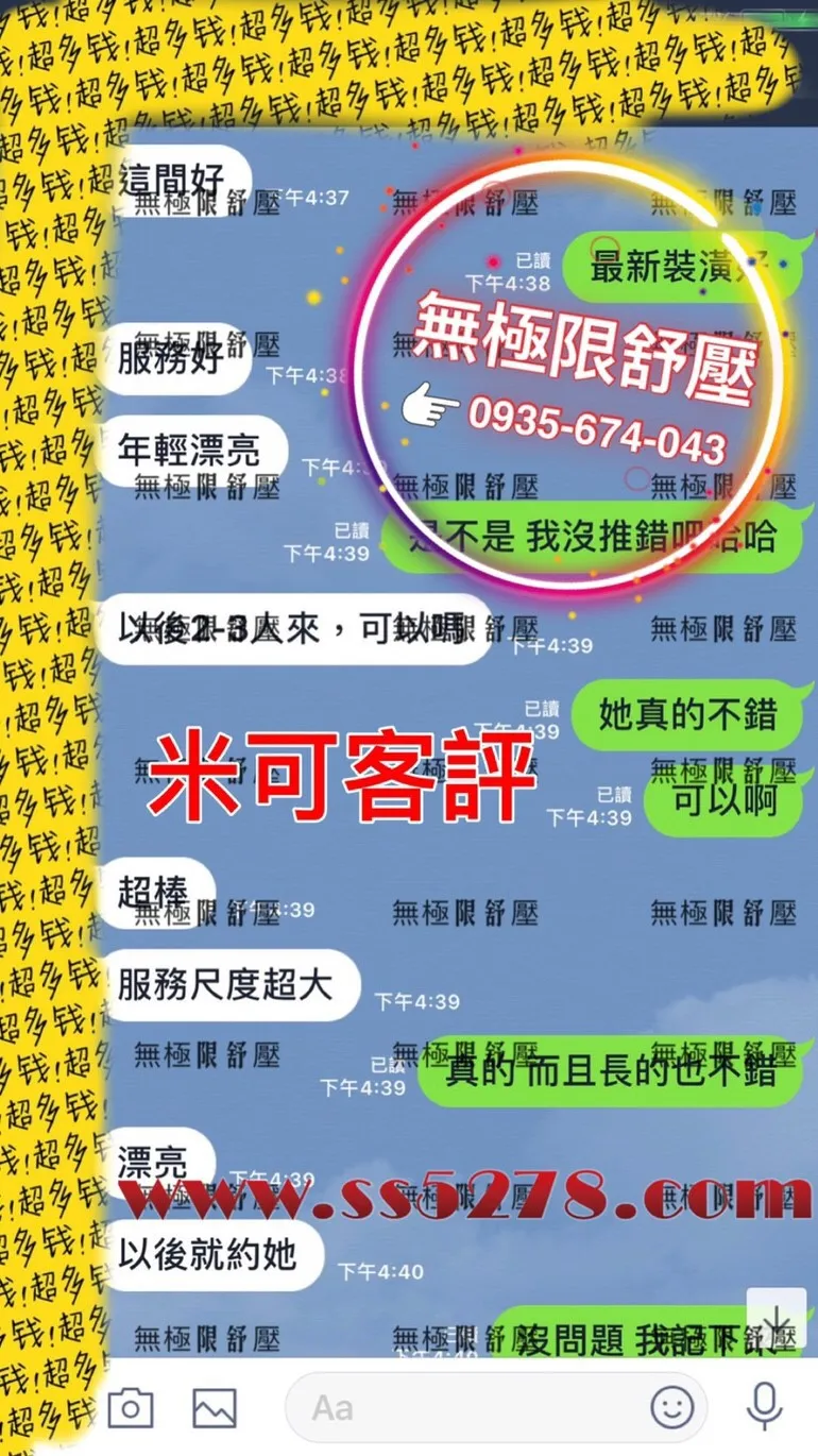 米可 評論照片 5