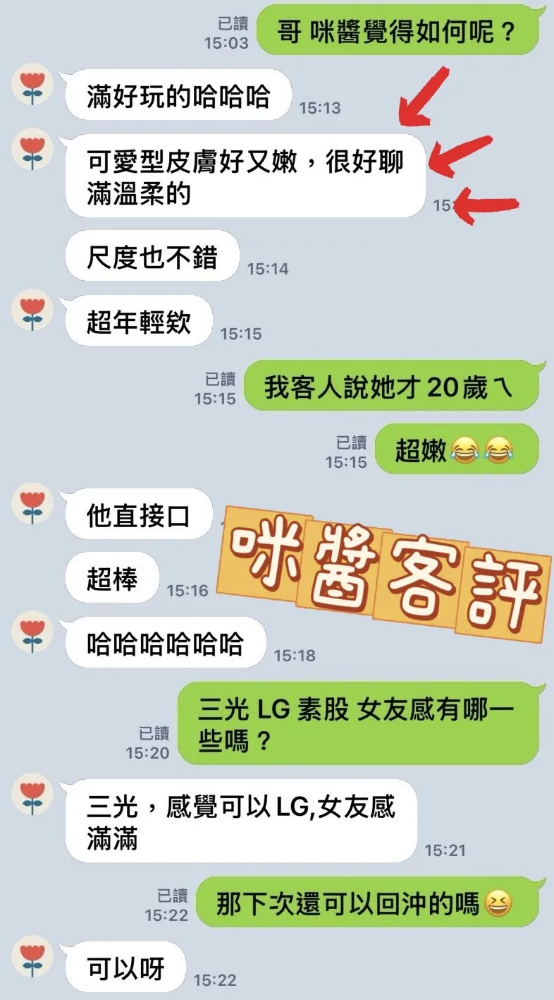 咪醬 評論照片 3