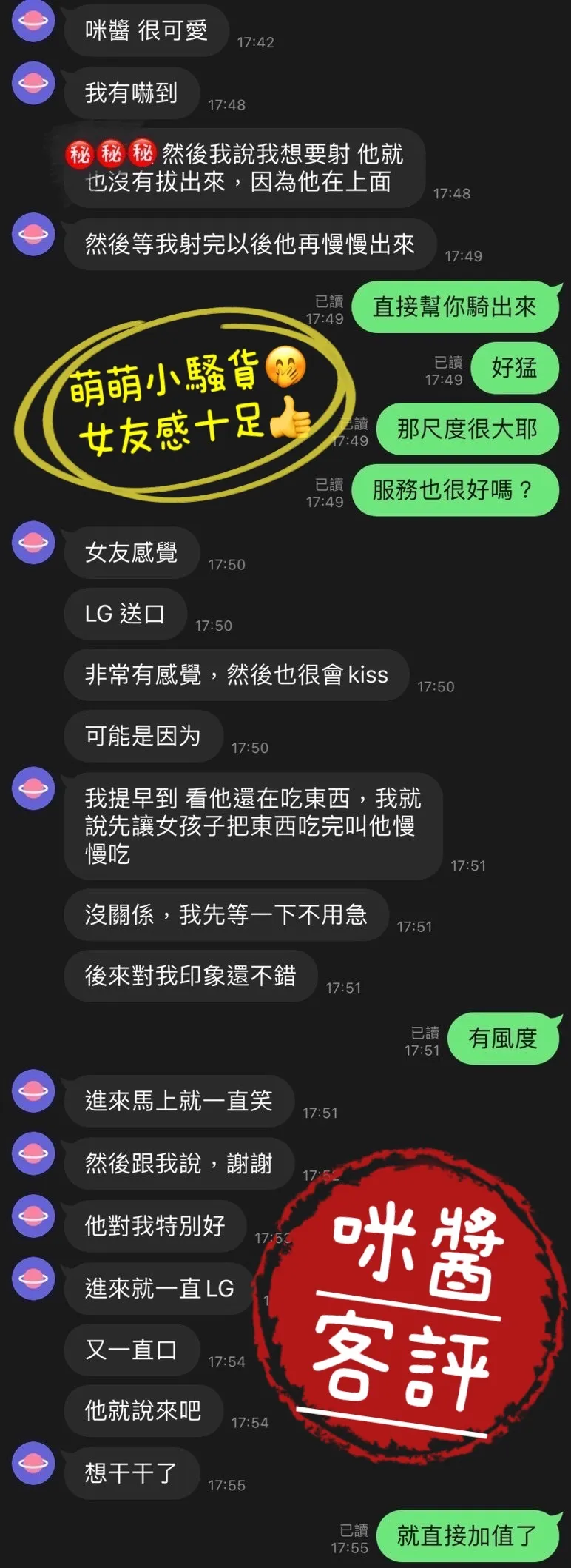 咪醬 評論照片 4