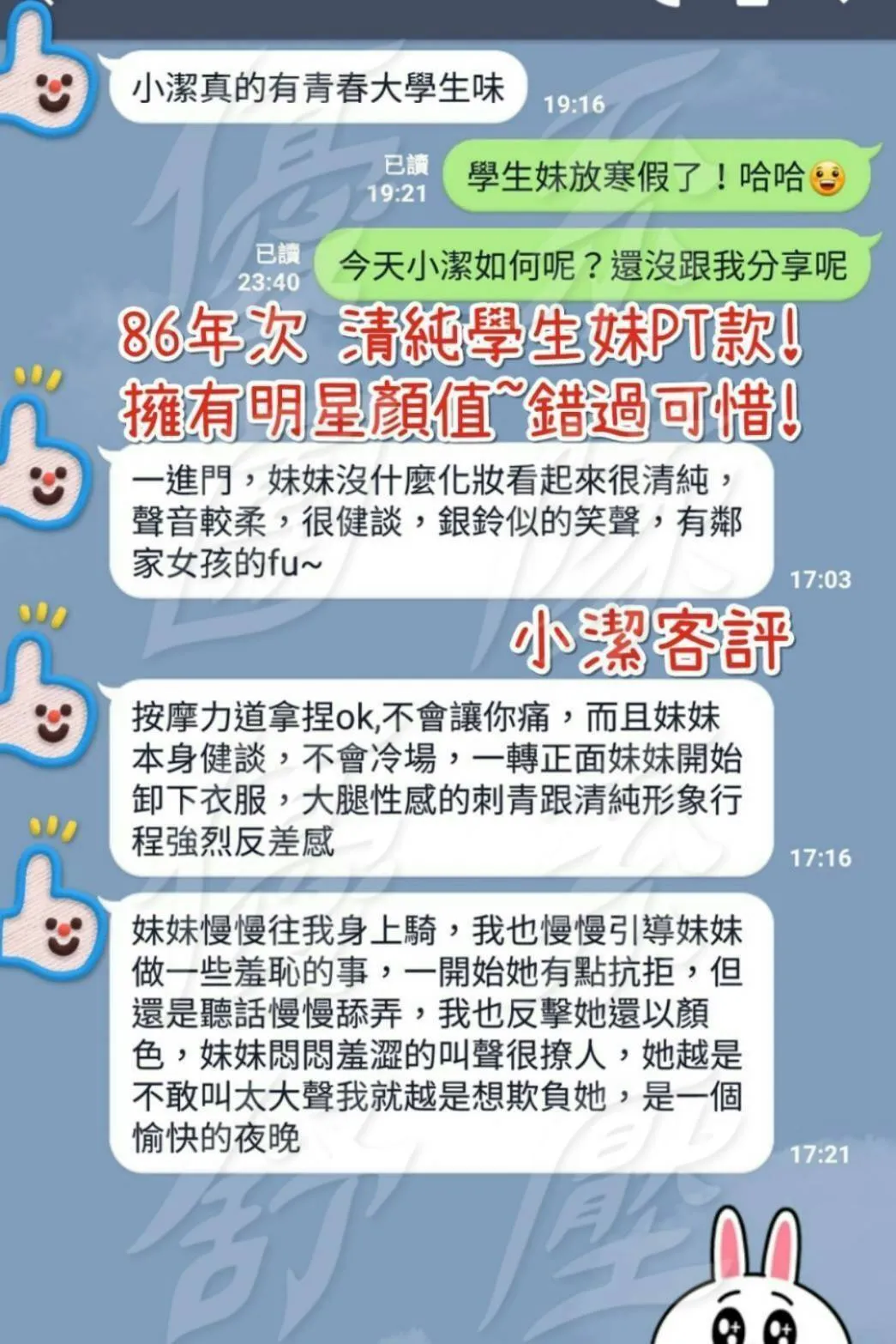 允潔 評論照片 6