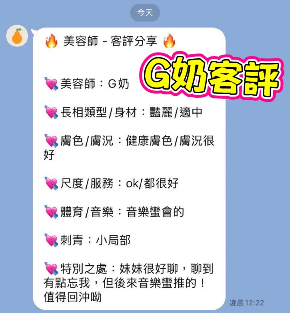 G奶 評論照片 1