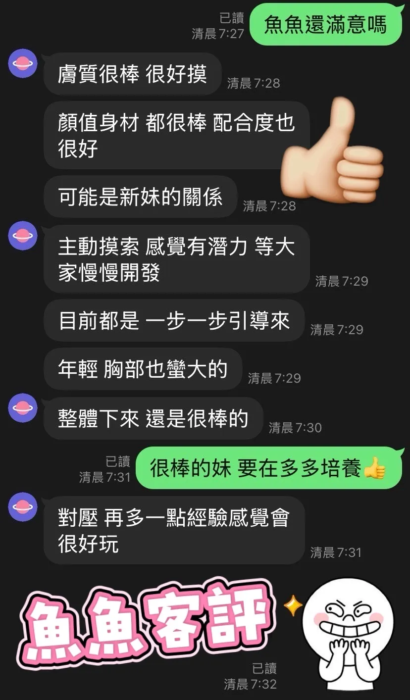 魚魚 (PT15~22) 評論照片 1