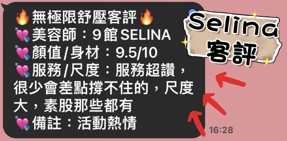 SELINA 評論照片 9