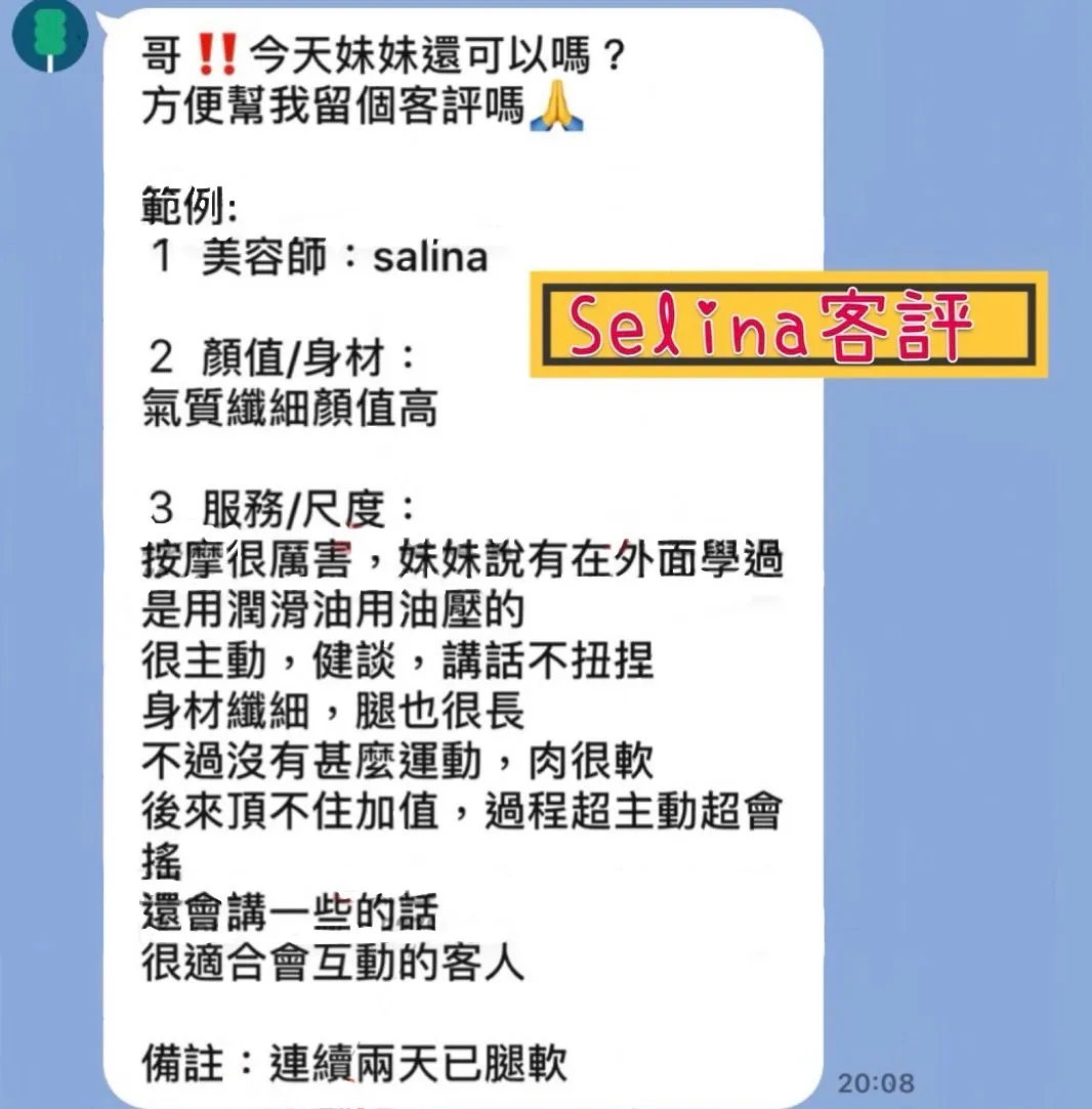 SELINA 評論照片 7
