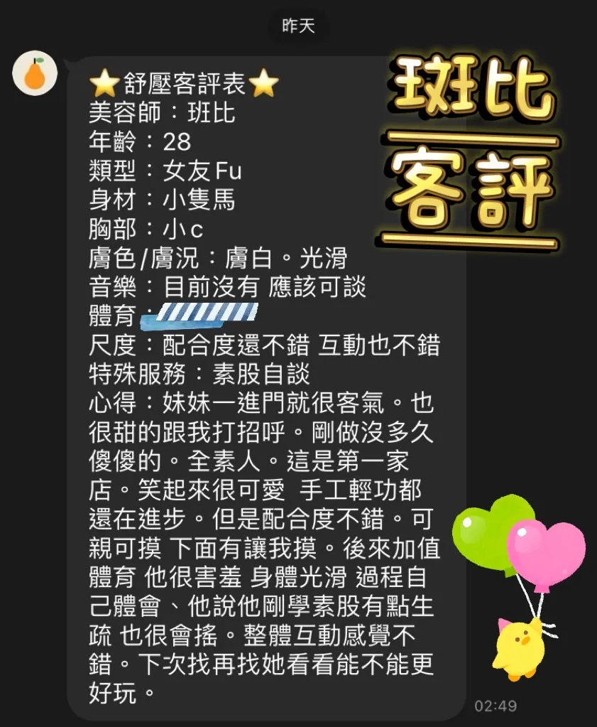 斑比 評論照片 7