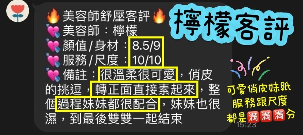 檸檬 評論照片 8