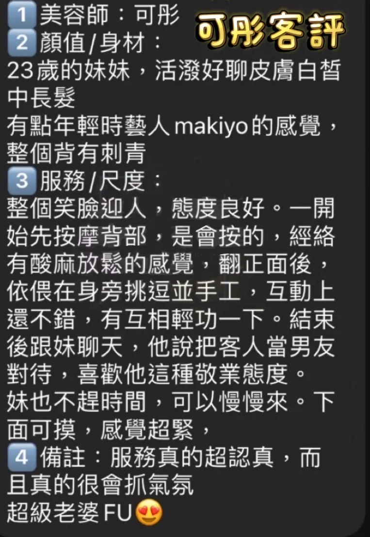 可彤 評論照片 10