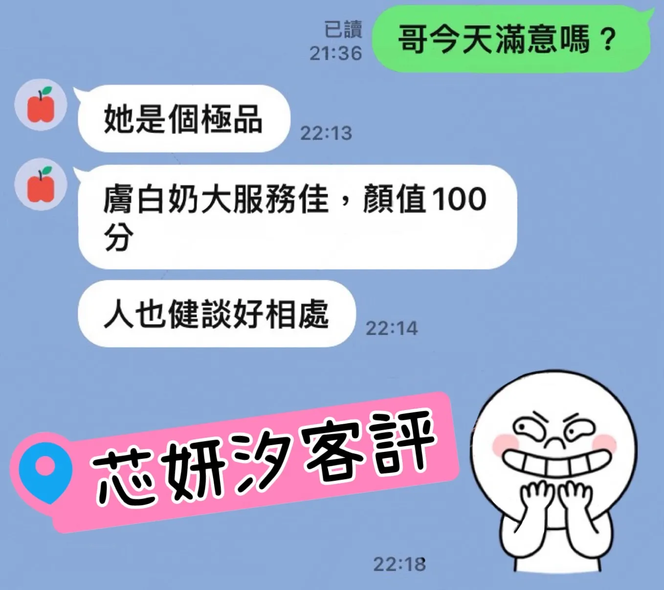 芯妍汐 (PT) 評論照片 2