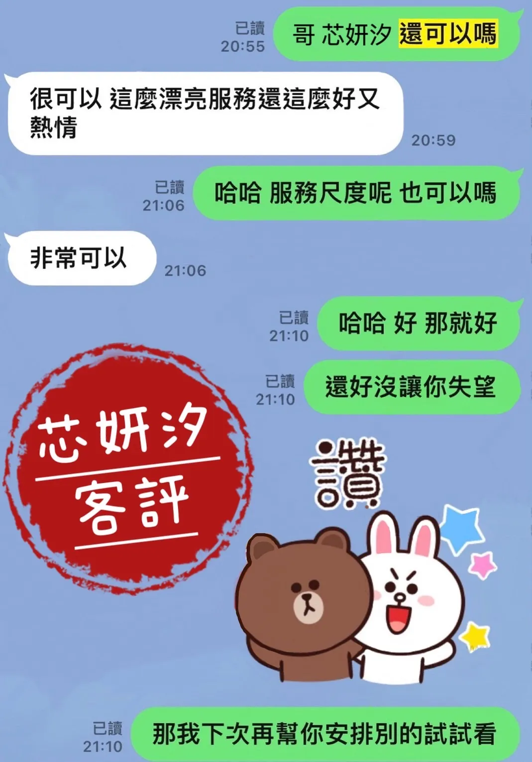 芯妍汐 (PT) 評論照片 1