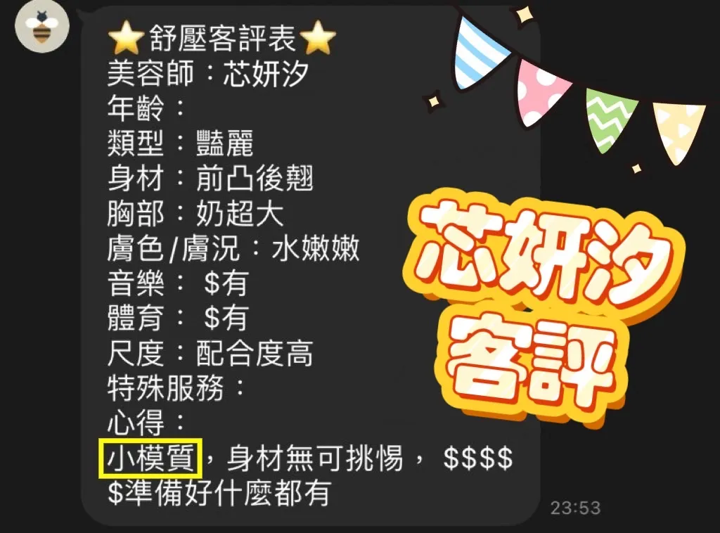 芯妍汐 (PT) 評論照片 3