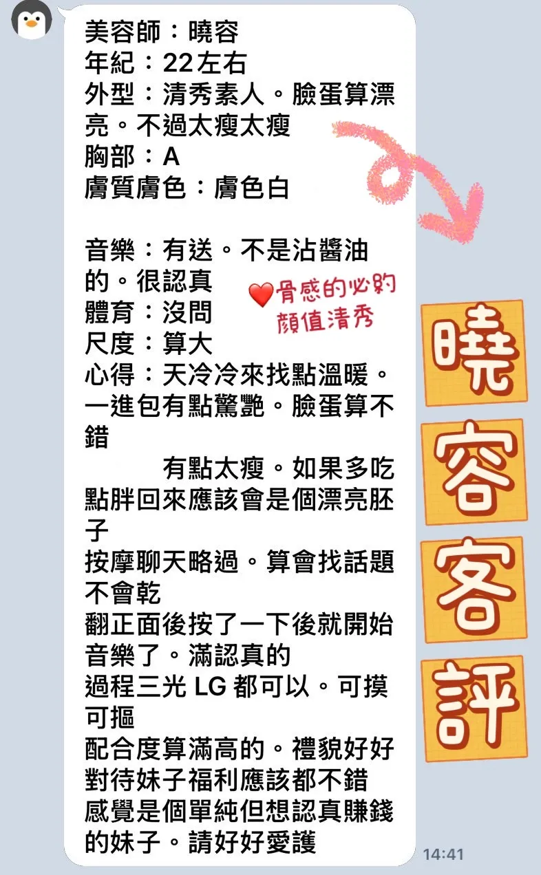 曉容 (PT) 評論照片 1