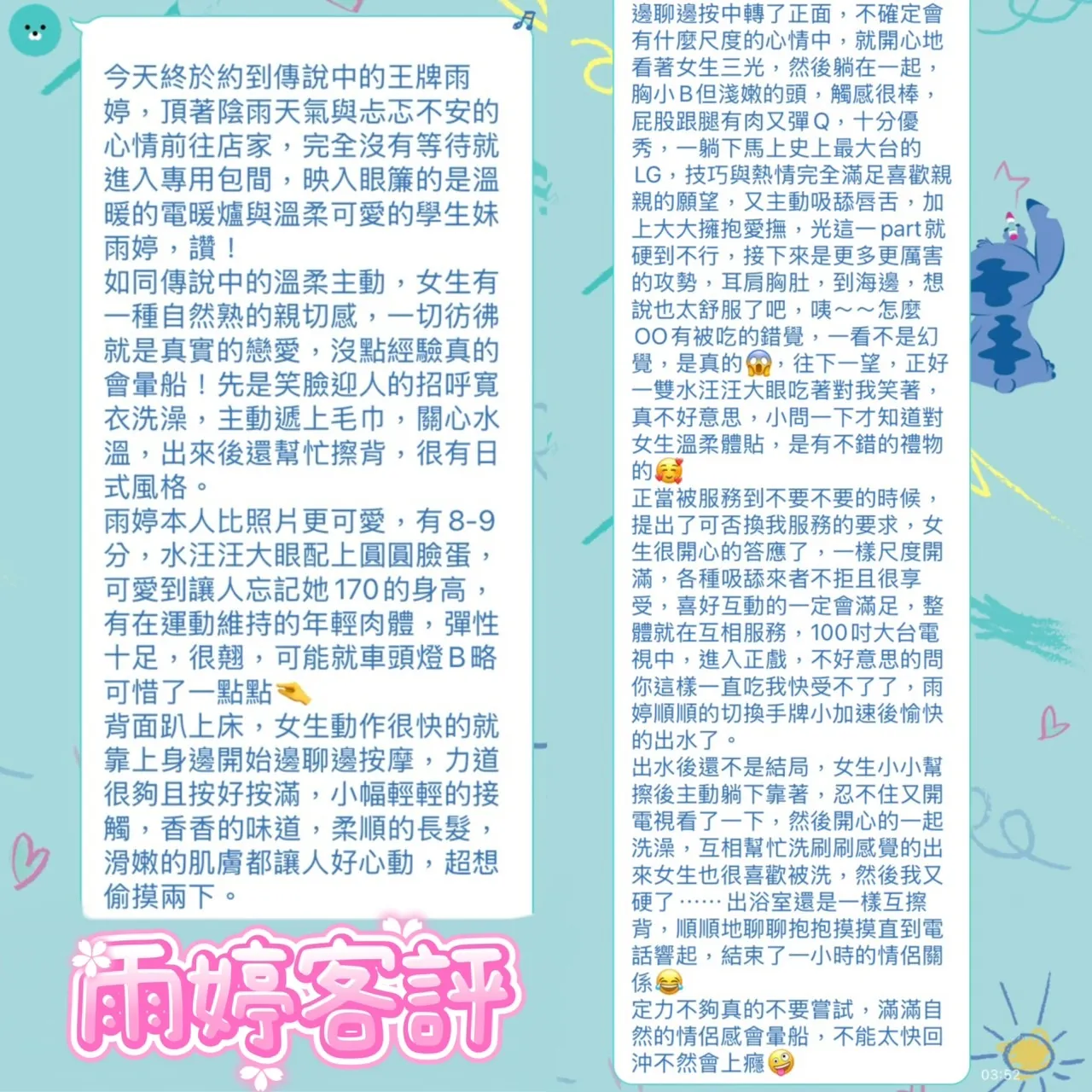 雨婷 (PT) 評論照片 5