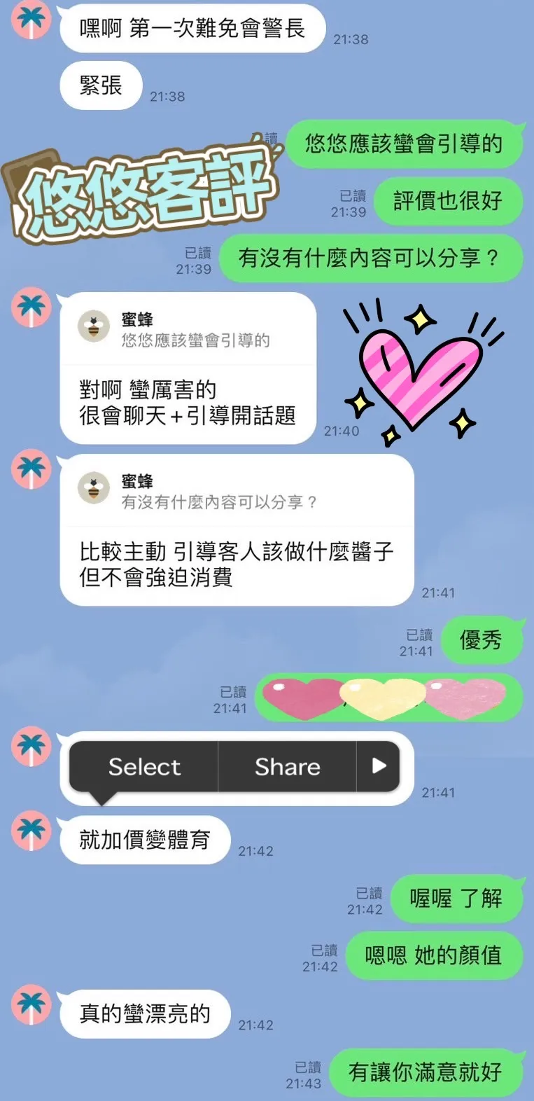 悠悠 評論照片 1