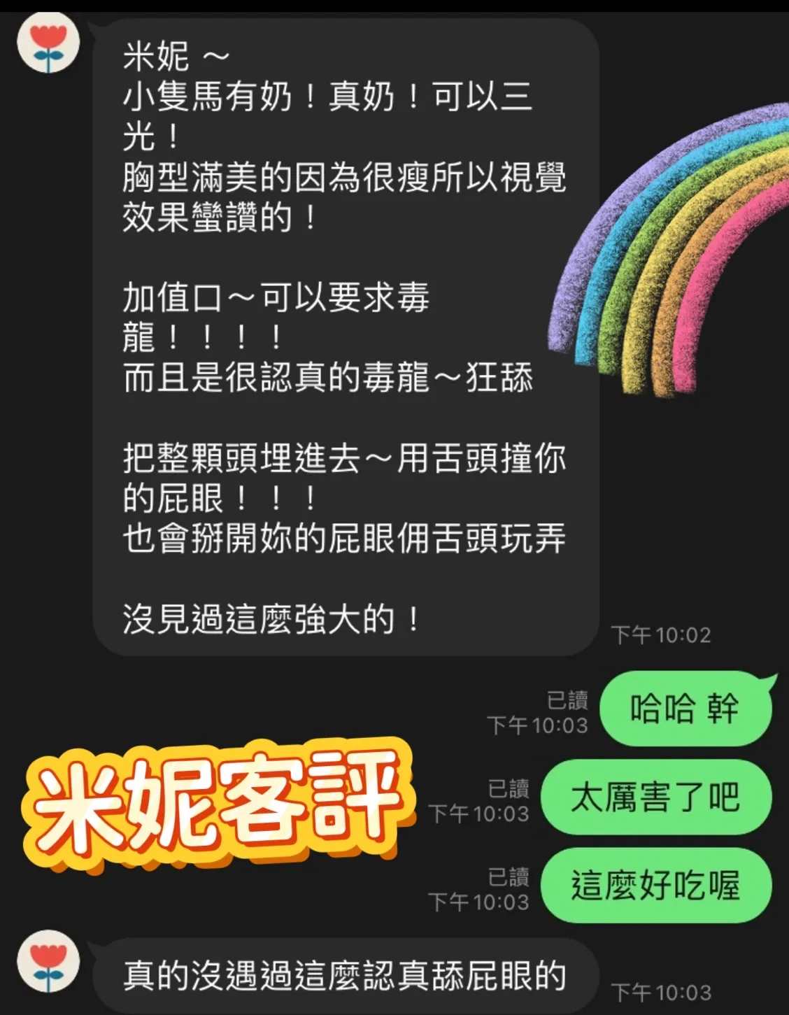 Minnie 評論照片 5