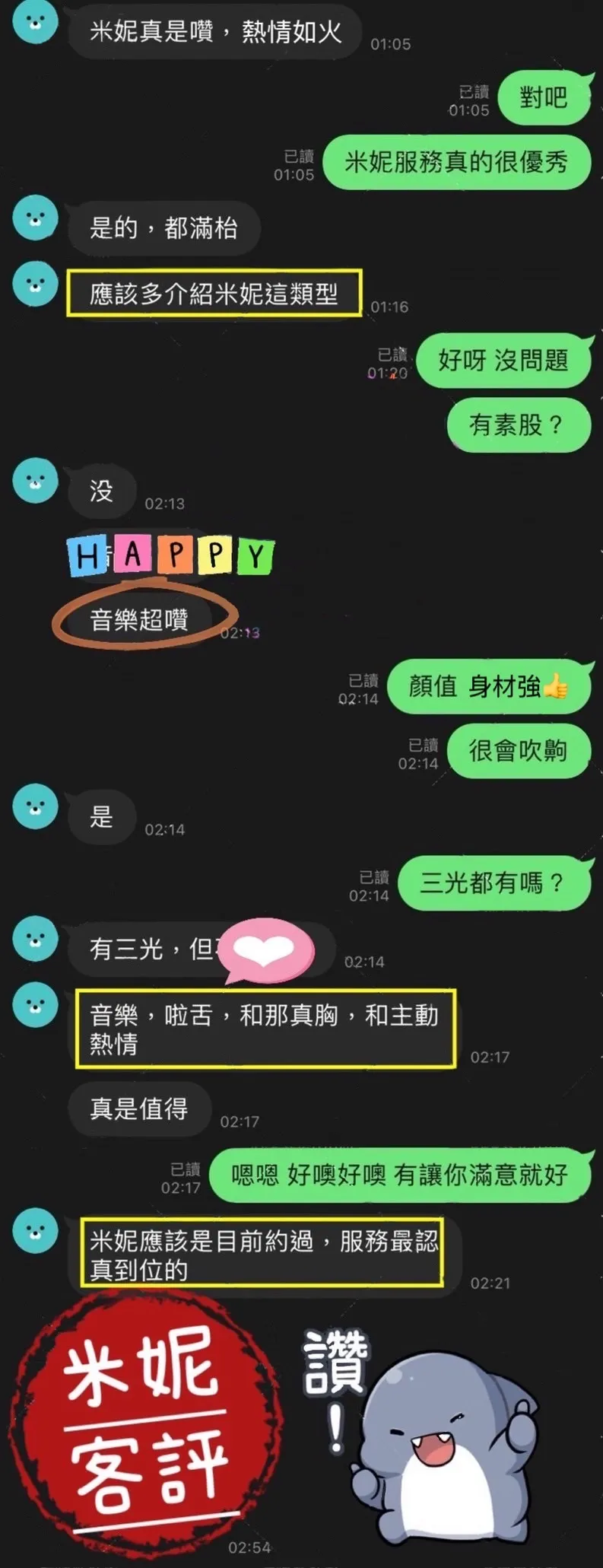 Minnie 評論照片 8