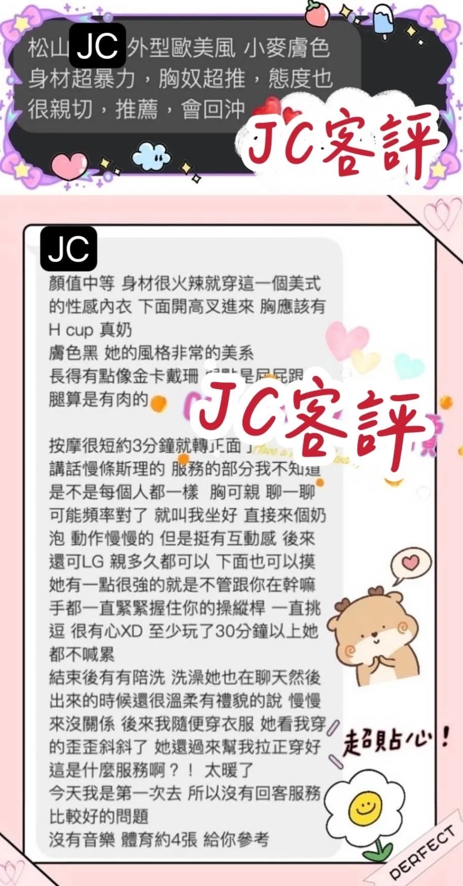JC (PT) 評論照片 3