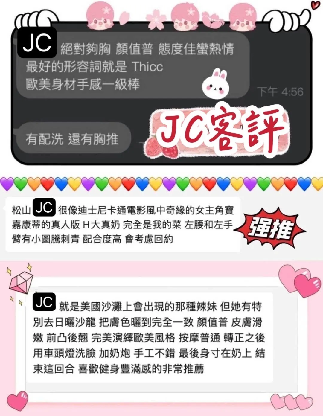 JC (PT) 評論照片 4
