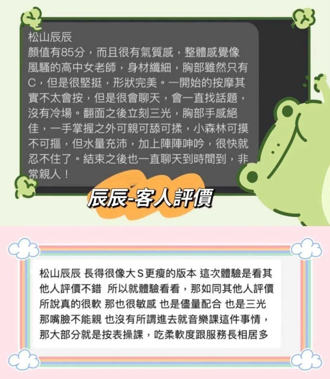 辰辰 評論照片 3