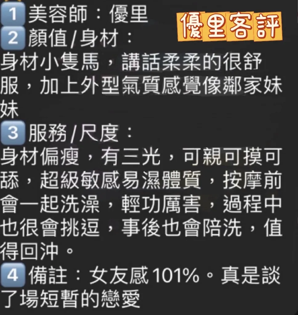 優里 評論照片 4