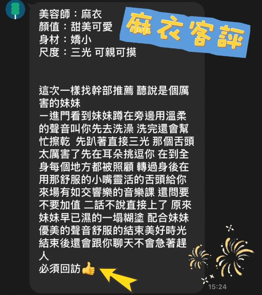 麻衣 評論照片 4