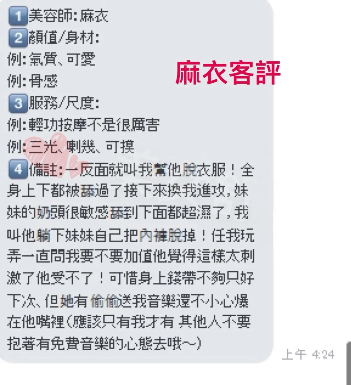 麻衣 評論照片 2