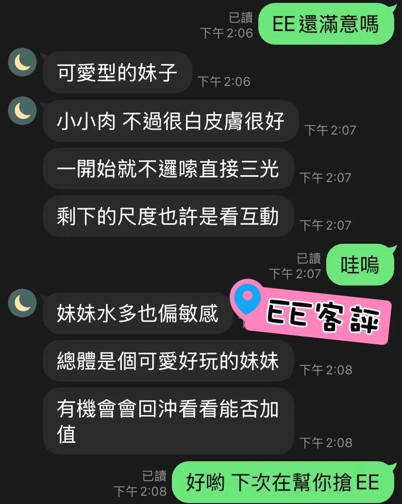 EE 評論照片 1
