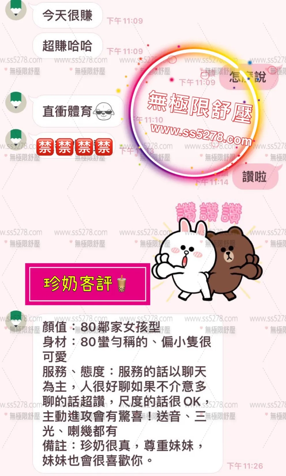 珍奶 評論照片 8