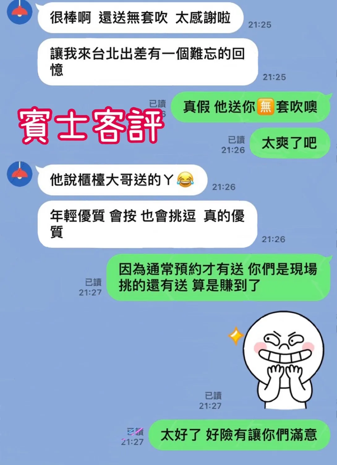 賓士 評論照片 9