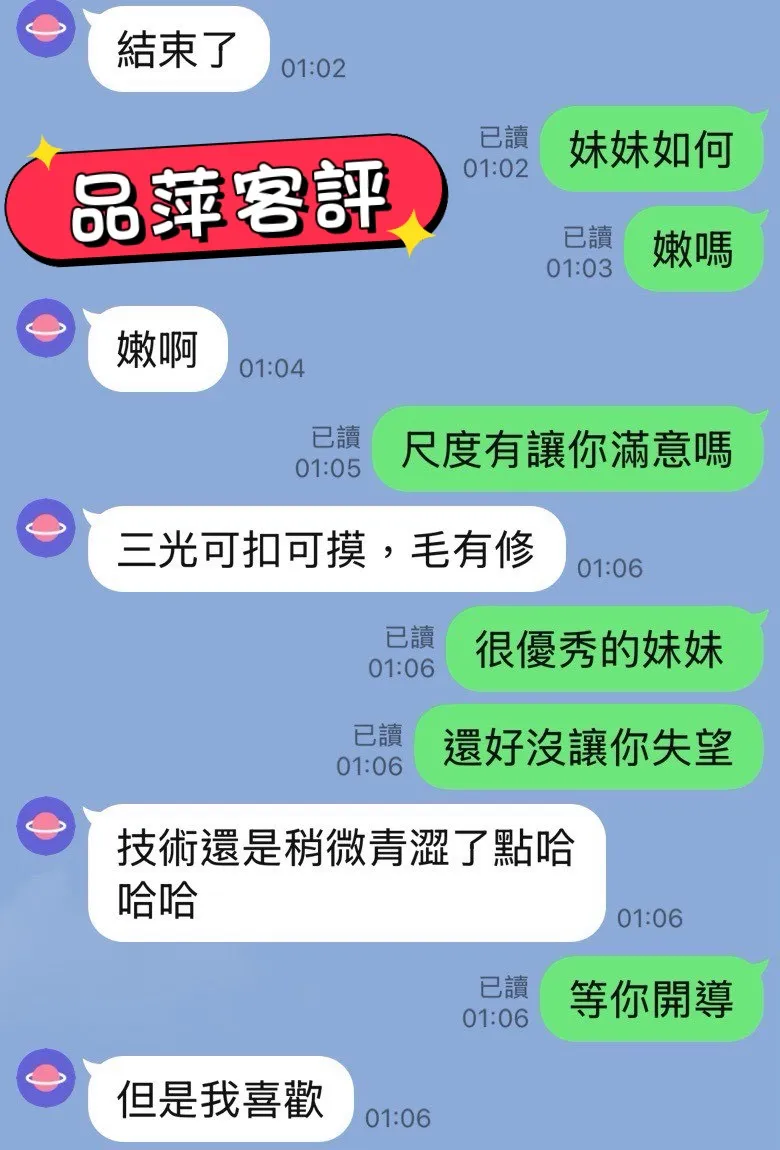 品萍 評論照片 2