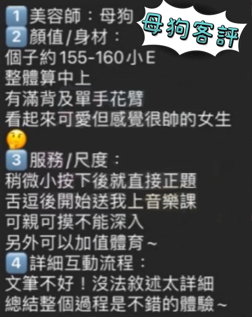 母狗 評論照片 8