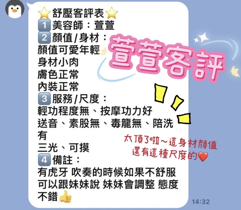 萱萱 評論照片 1