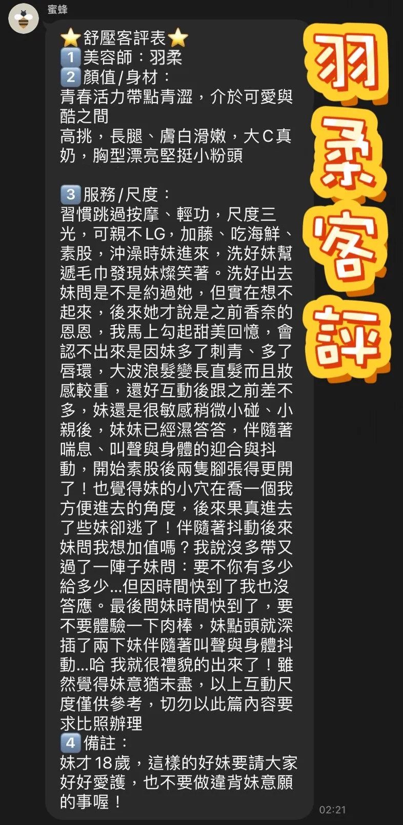 夢夢 評論照片 5
