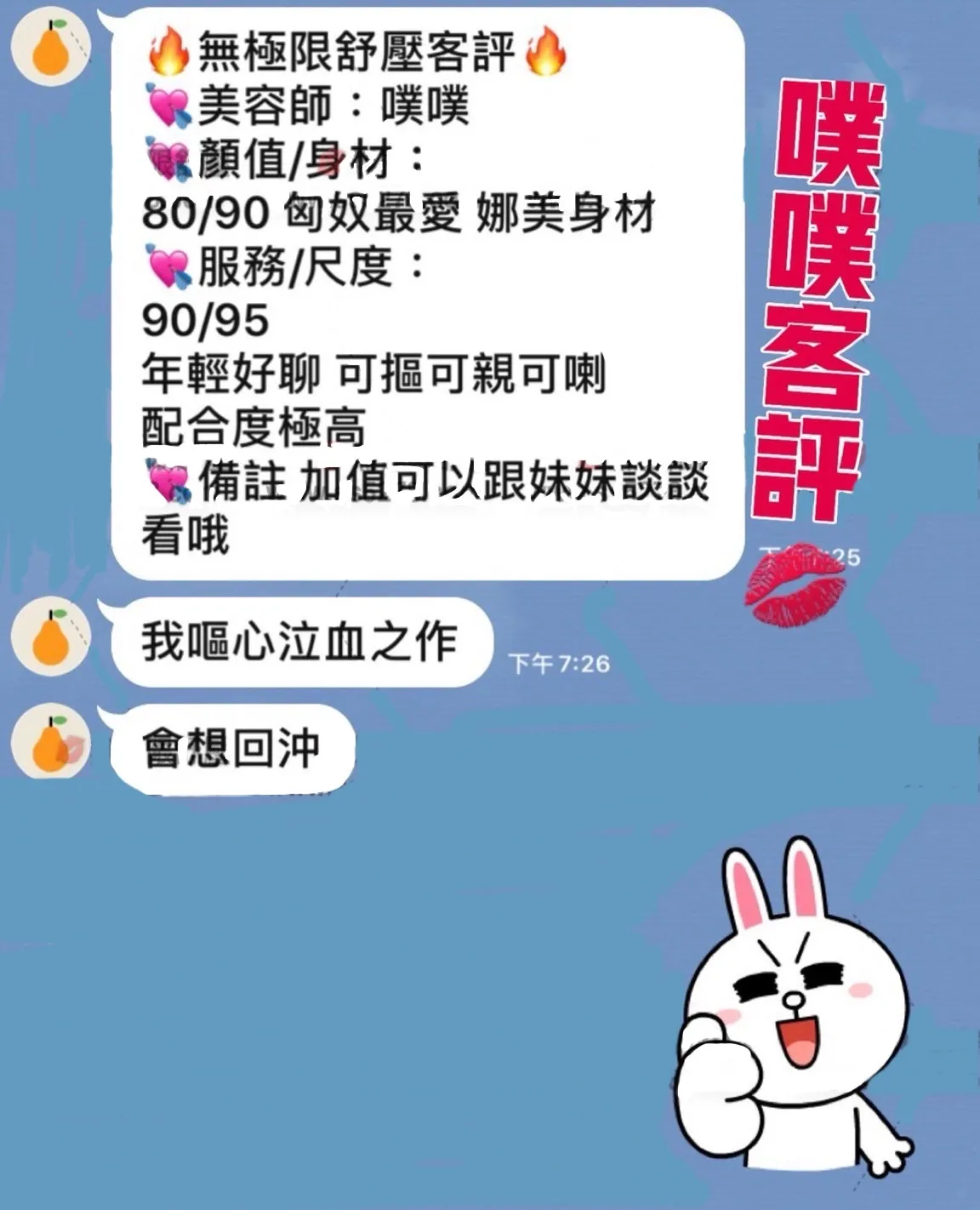 噗噗 評論照片 6