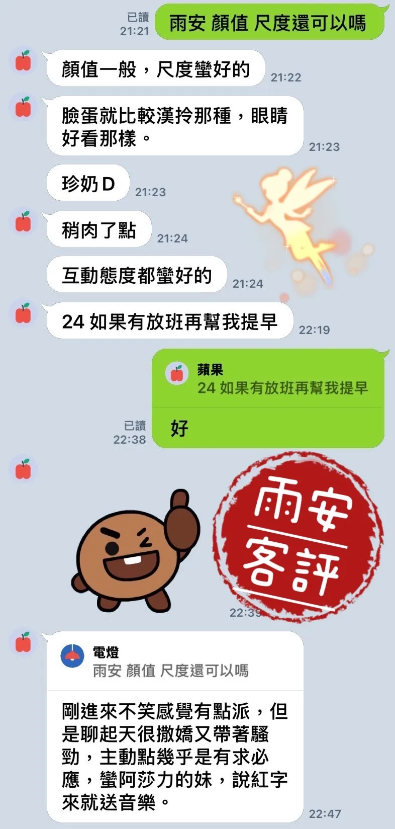 雨安 評論照片 7