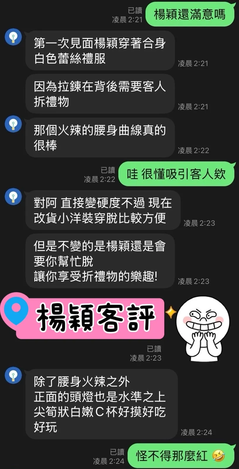 玲娜 評論照片 1