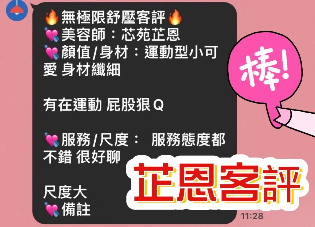 芷恩 評論照片 10