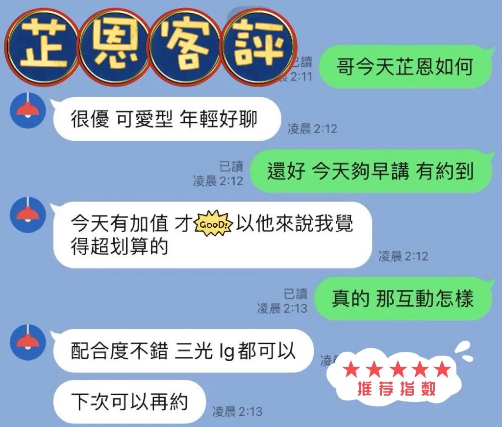 芷恩 評論照片 9