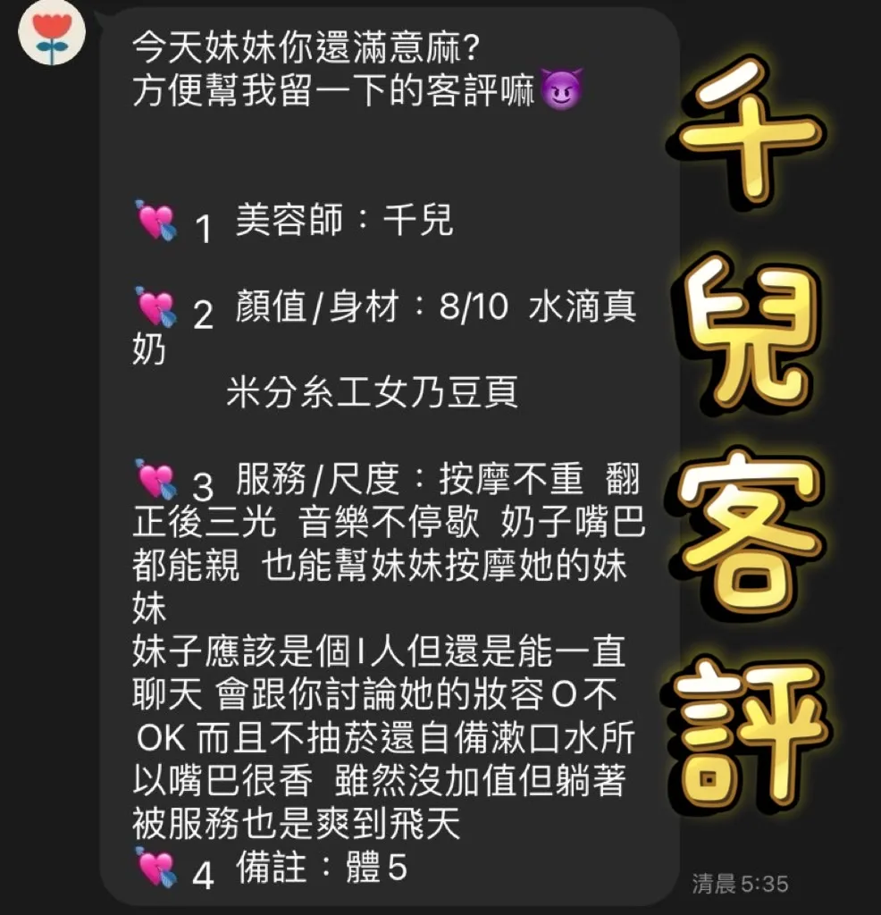 千兒 評論照片 10