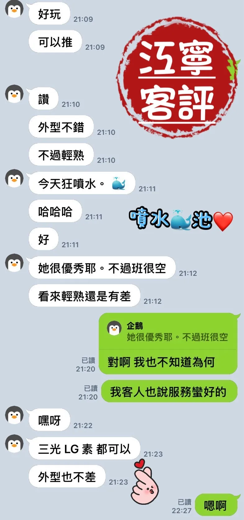 江寧 評論照片 2