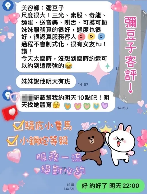 彌豆子 評論照片 7