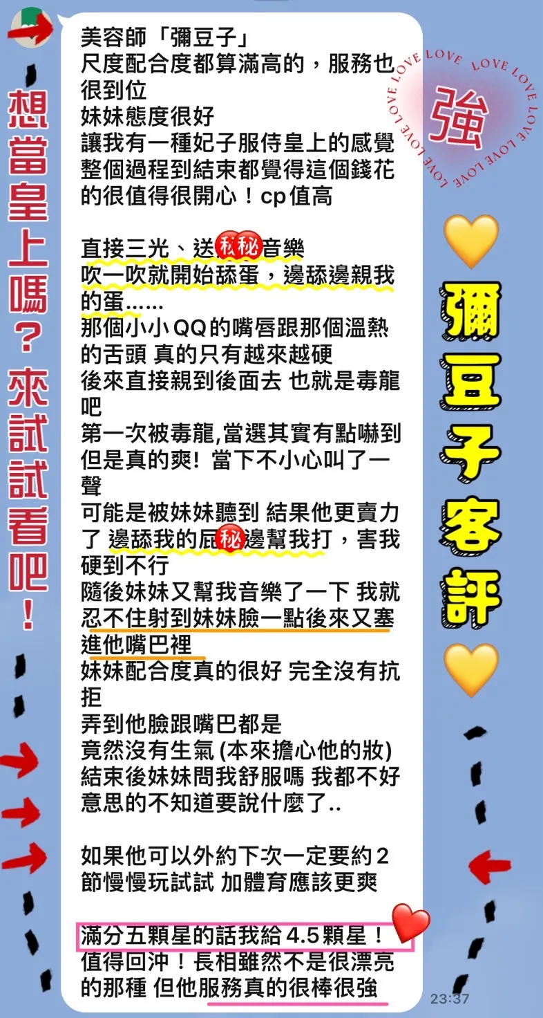 彌豆子 評論照片 6