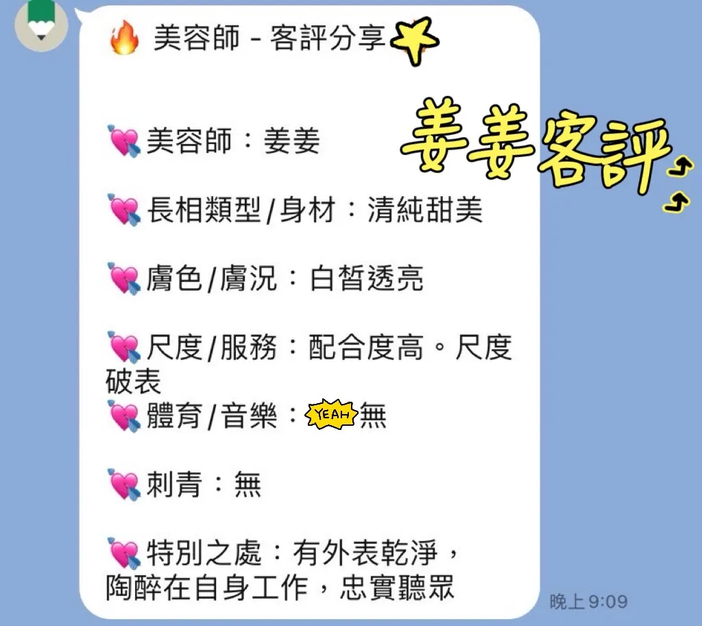 姜姜 評論照片 9