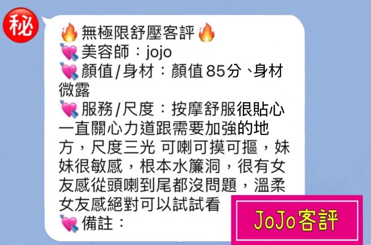 JOJO 評論照片 7