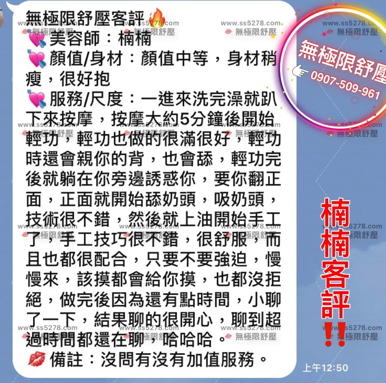 楠楠 評論照片 1